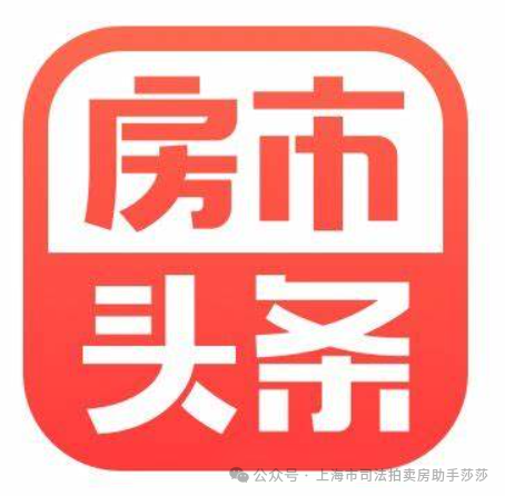 3月8日更新全上海住宅拍卖房源