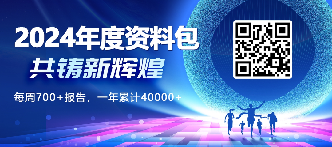 2024中国房地产行业市场展望