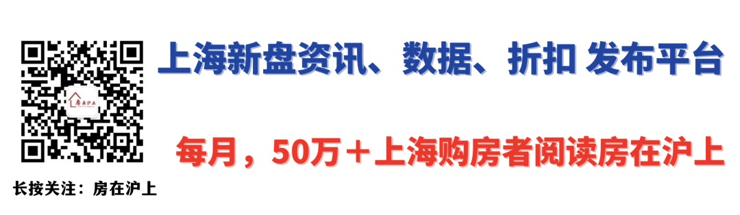 每日更新!2024年上海新房 最新认购情况发布!安高·申宸院 认购1100+、绿城·留香园 认购180+!