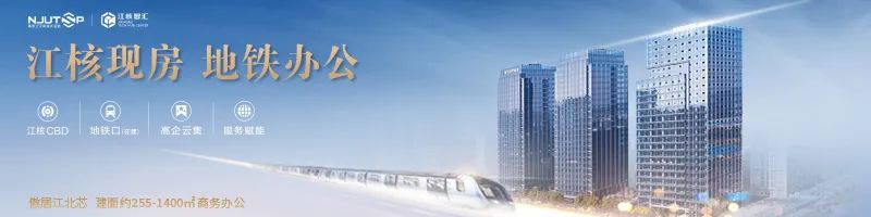 最长困扰18年!南京楼市四大未解之谜,今年全有答案了!