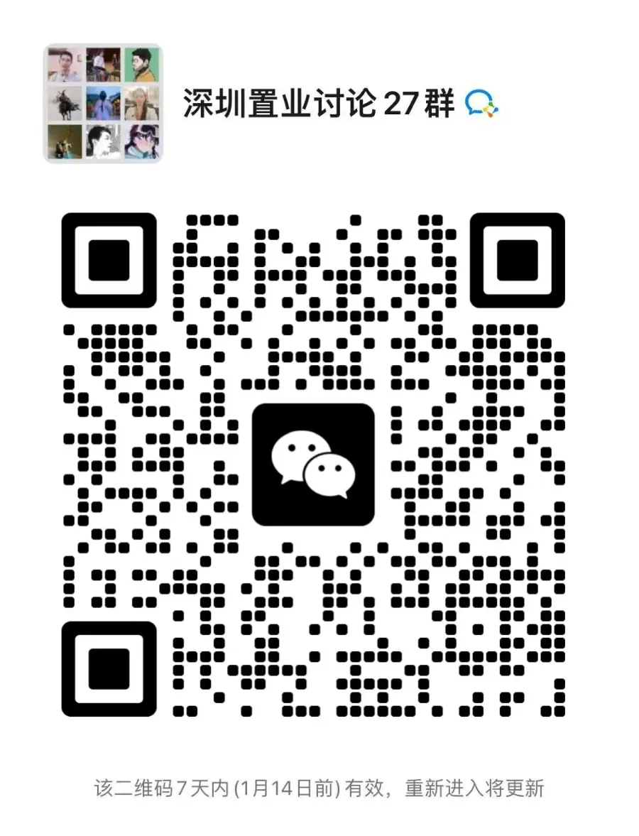 新房单价便宜4万!深圳一批业主的房子要卖不出去了
