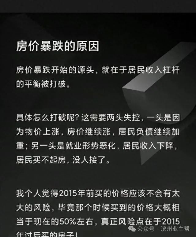 楼市最荒唐的时刻已经来了!北上广深房价跌跌不休,你敢买房吗?