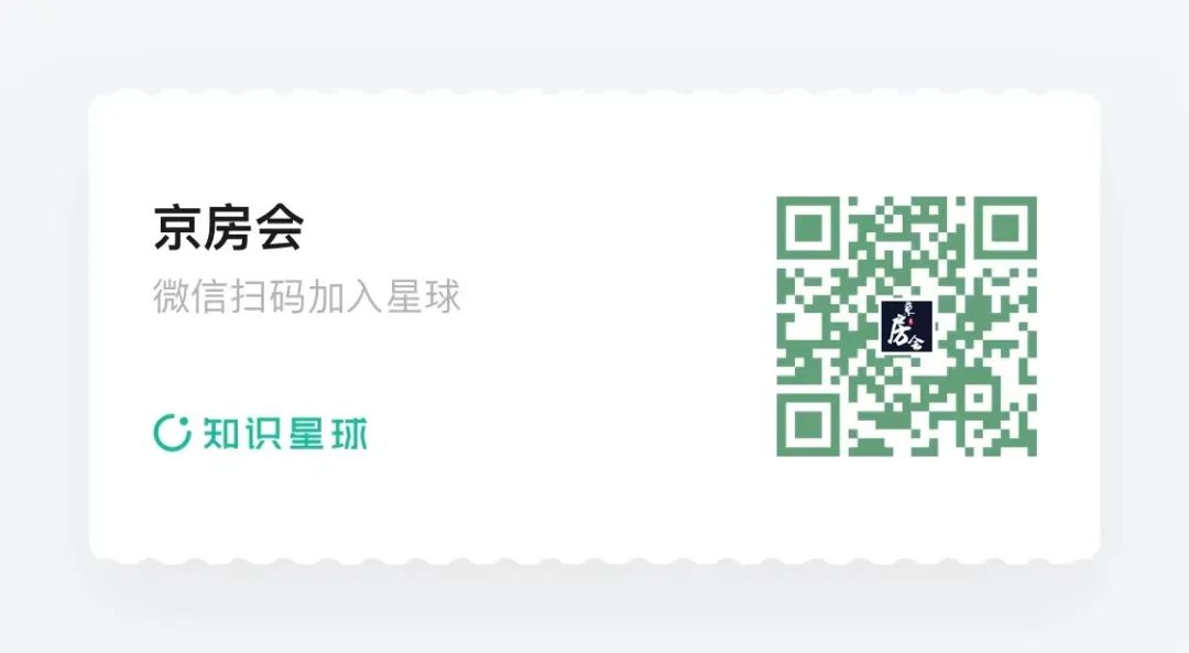 北京楼市:抄底期还未尽,某类要速抛了