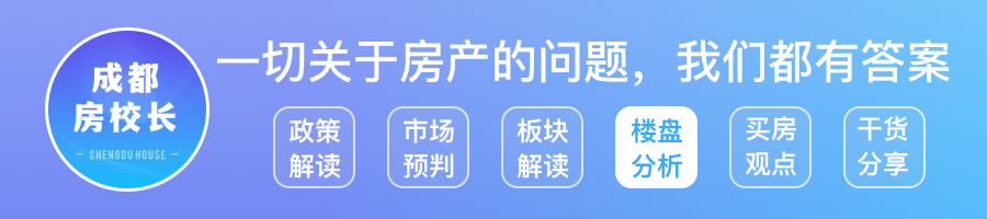 炸裂!得房率125%!成都楼市最牛户型!登场!