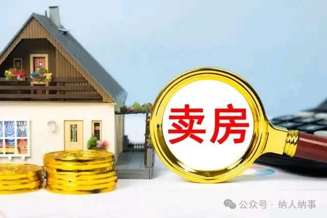 “新房超过10年就必须卖掉!否则就不值钱了”你认同这个观点吗?