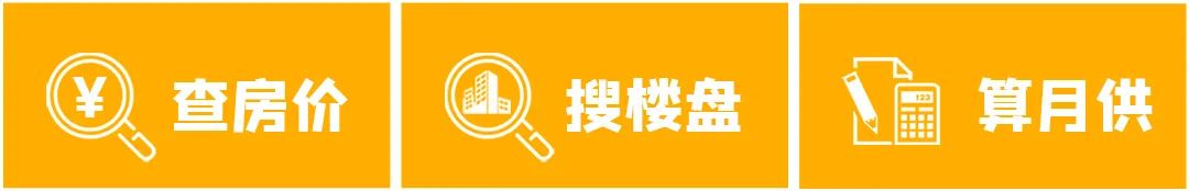 南宁二手房成交连续反超新房,房东却想哭了