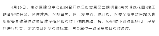 好靓!南沙又一批村民将喜提新房!