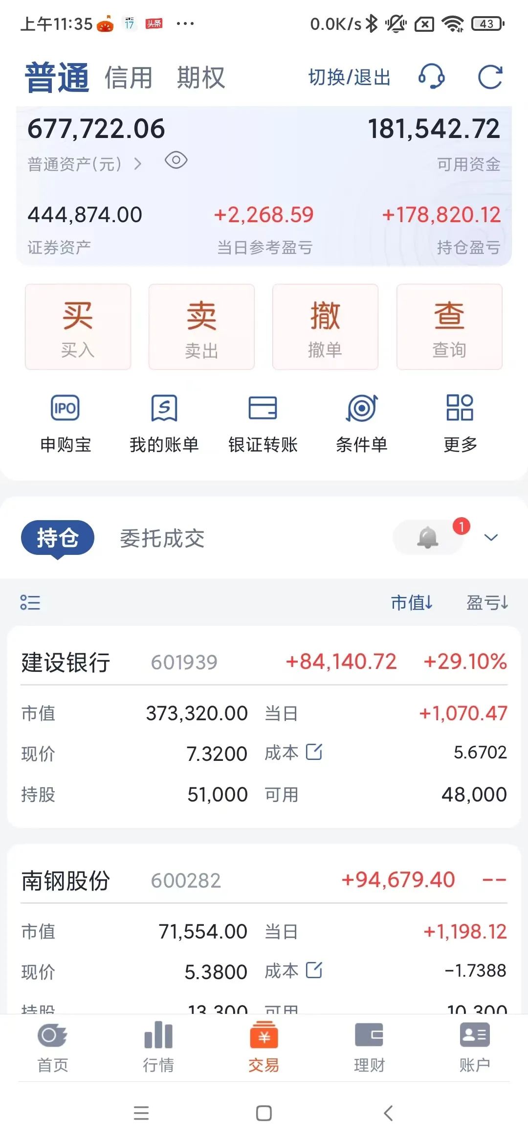 “高质量发展”牛市不仅是股市,也包括楼市!