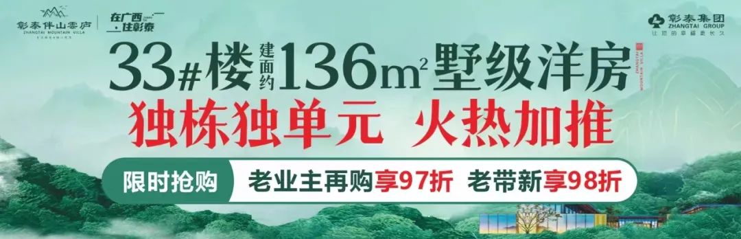 楼市“核弹级”利好!大招频出,桂林楼市离反转不远了?