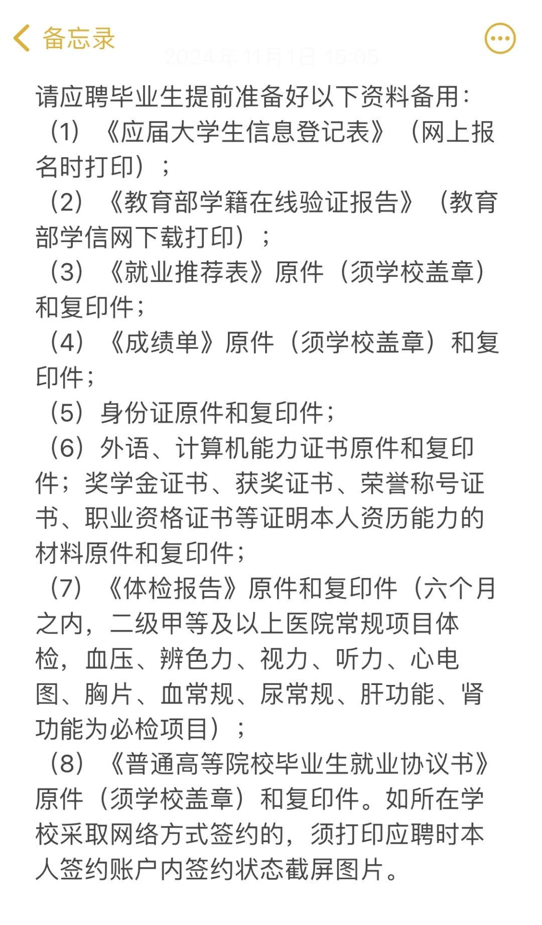 中国铁路人才招聘网开启招聘❗️（含要求流程）