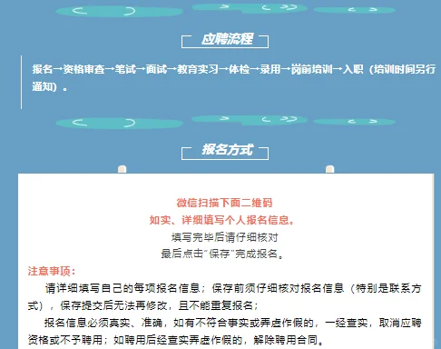 来凤县春晖高级中学招聘58人【10万起】