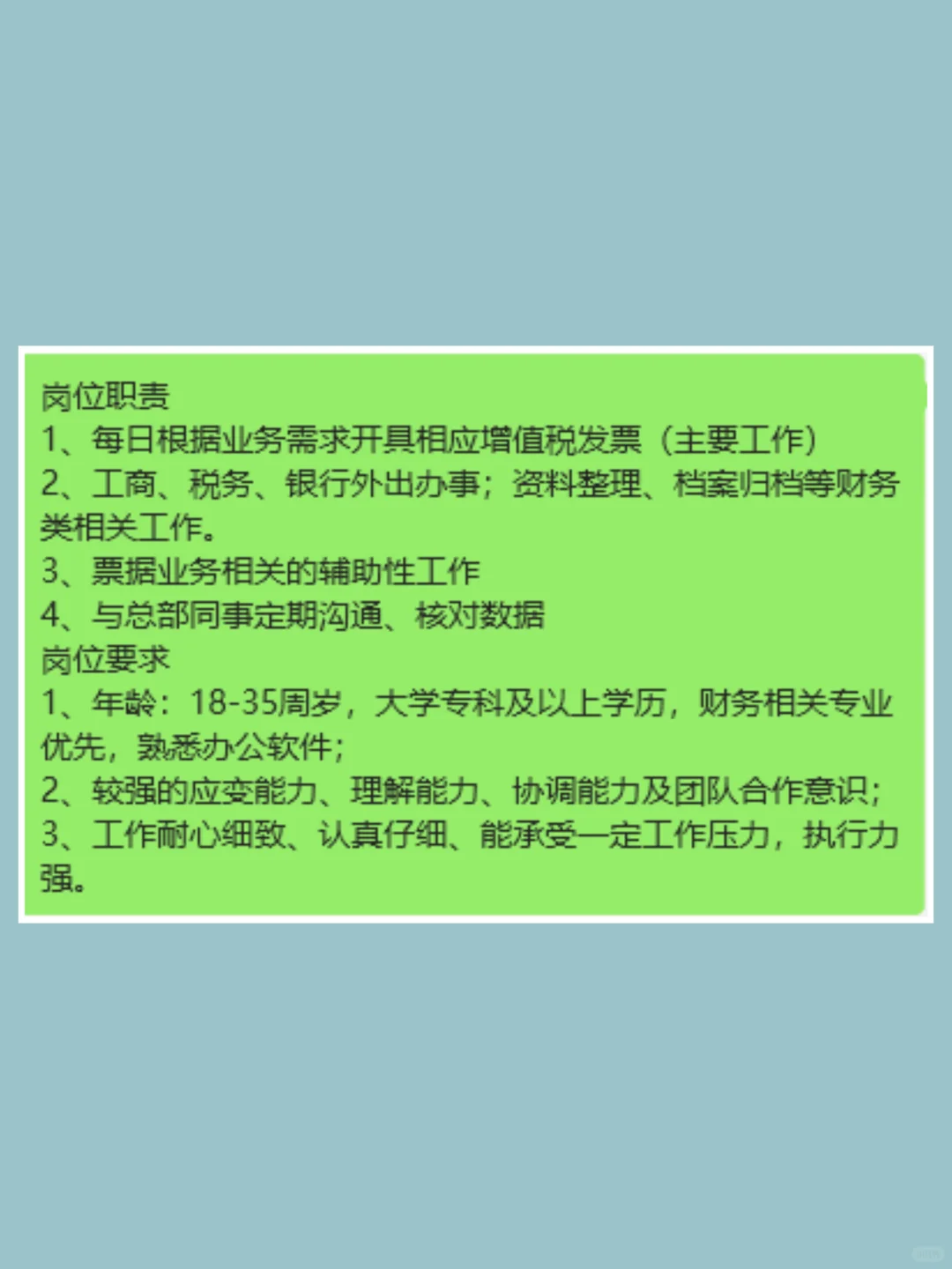 江西上饶招聘会计助理