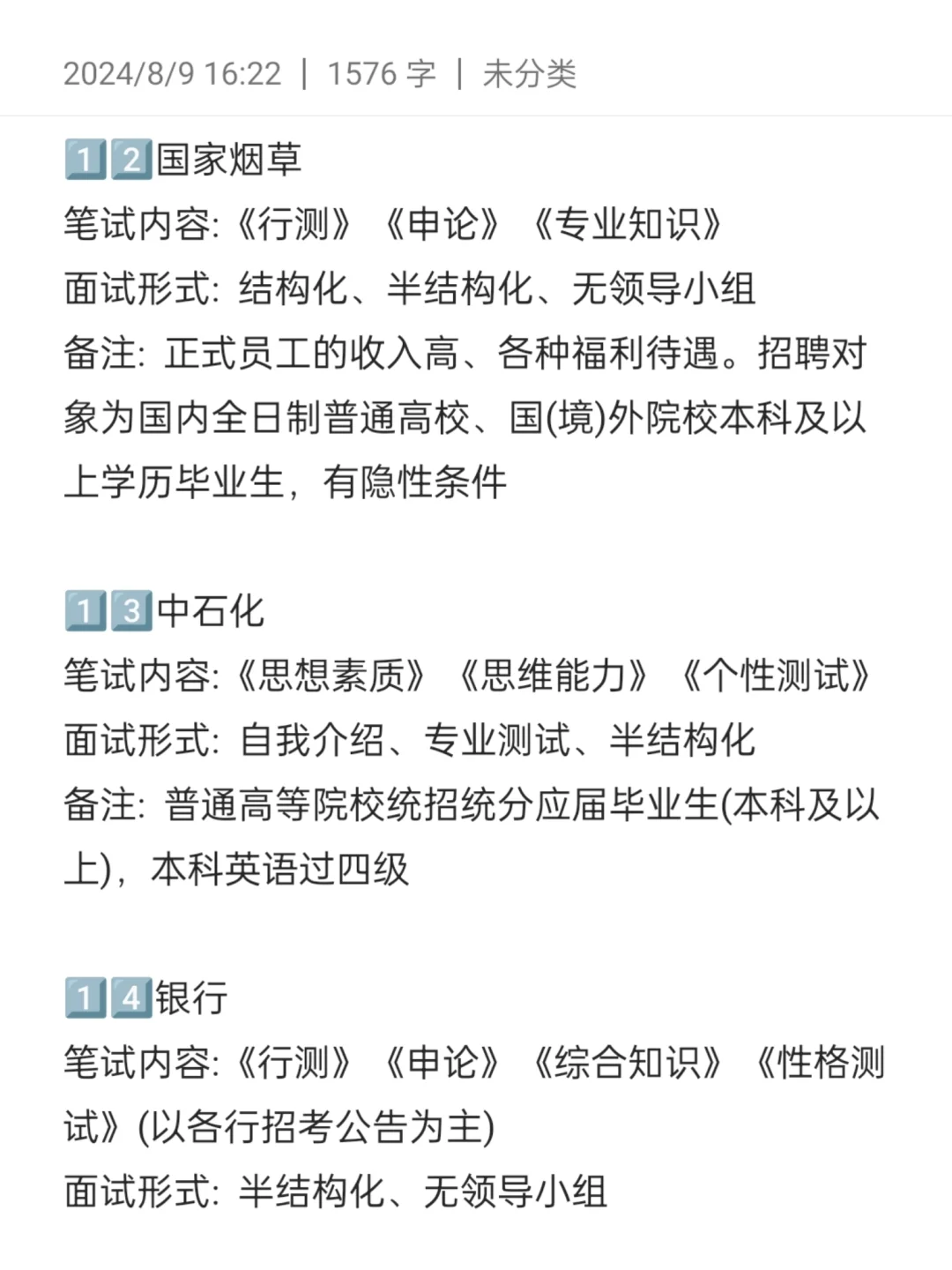 终于有人把应届生身份说清楚了！