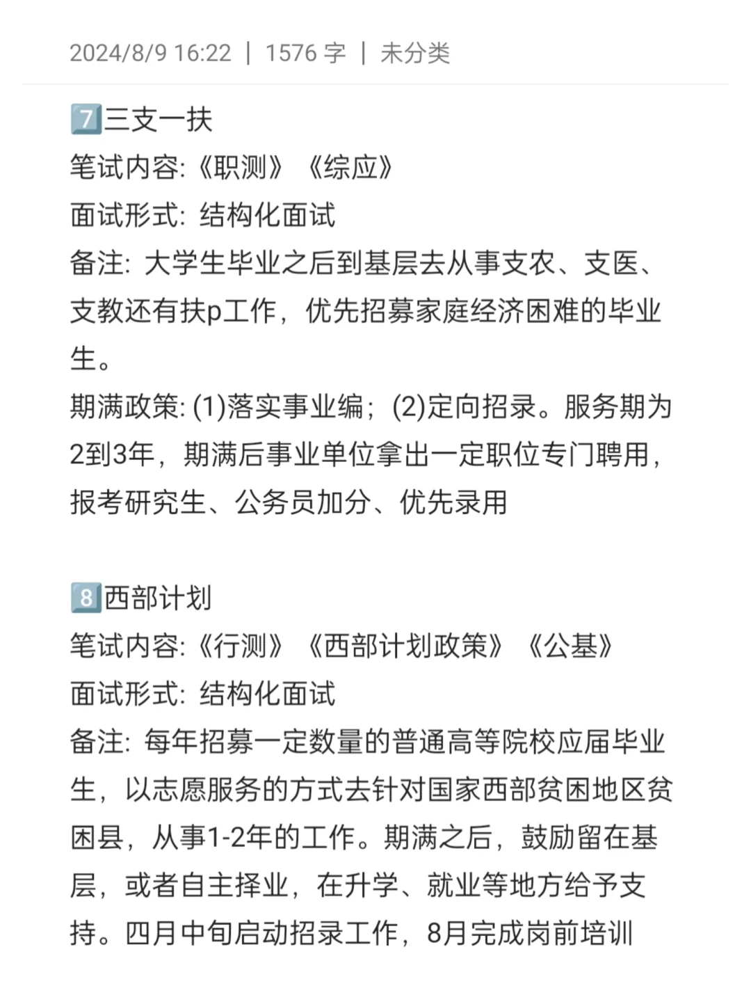 终于有人把应届生身份说清楚了！