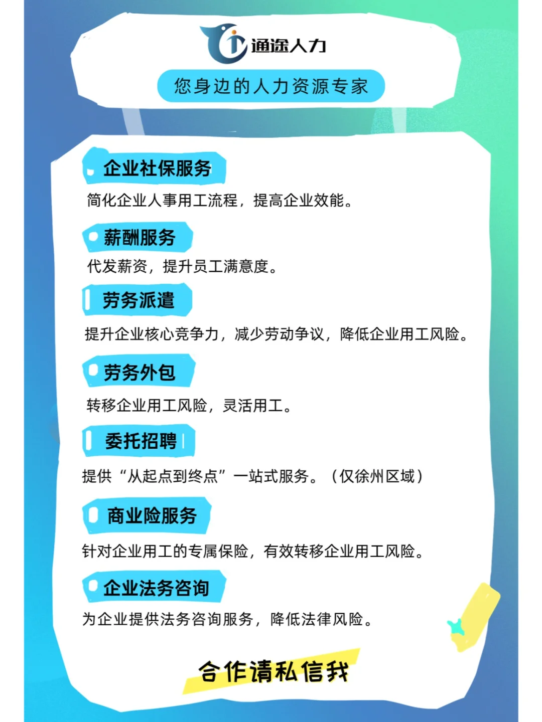 劳动关系、劳务关系和灵活用工这三者的区别