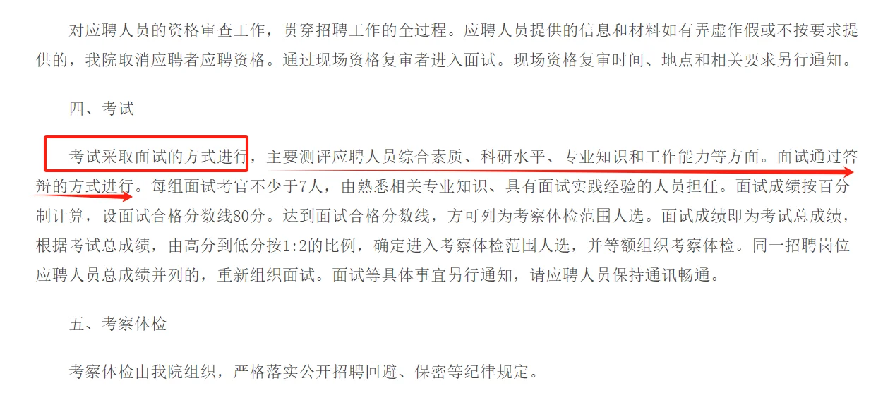 25年济南医疗卫生编制招录55人！只面试！