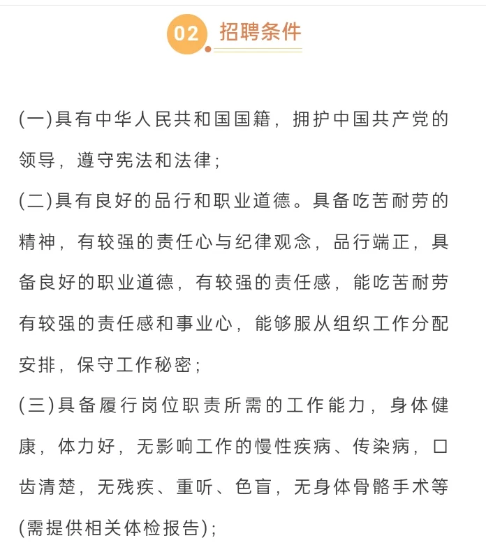 应急管理局！招录30人！不用笔试！