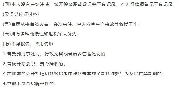 应急管理局！招录30人！不用笔试！