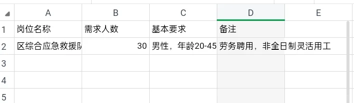 应急管理局！招录30人！不用笔试！