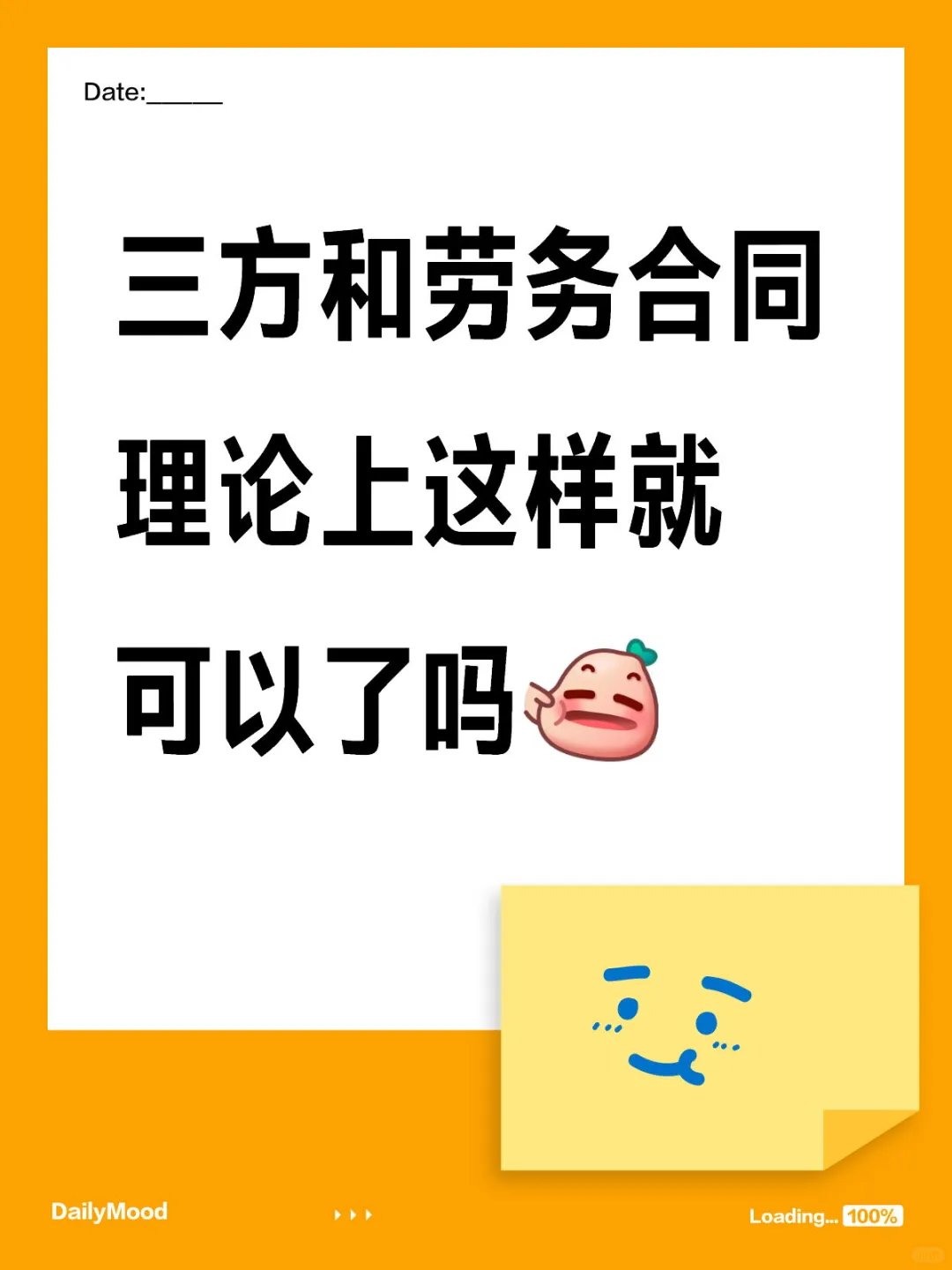 签实习协议三方劳务合同这样就可以了吧?