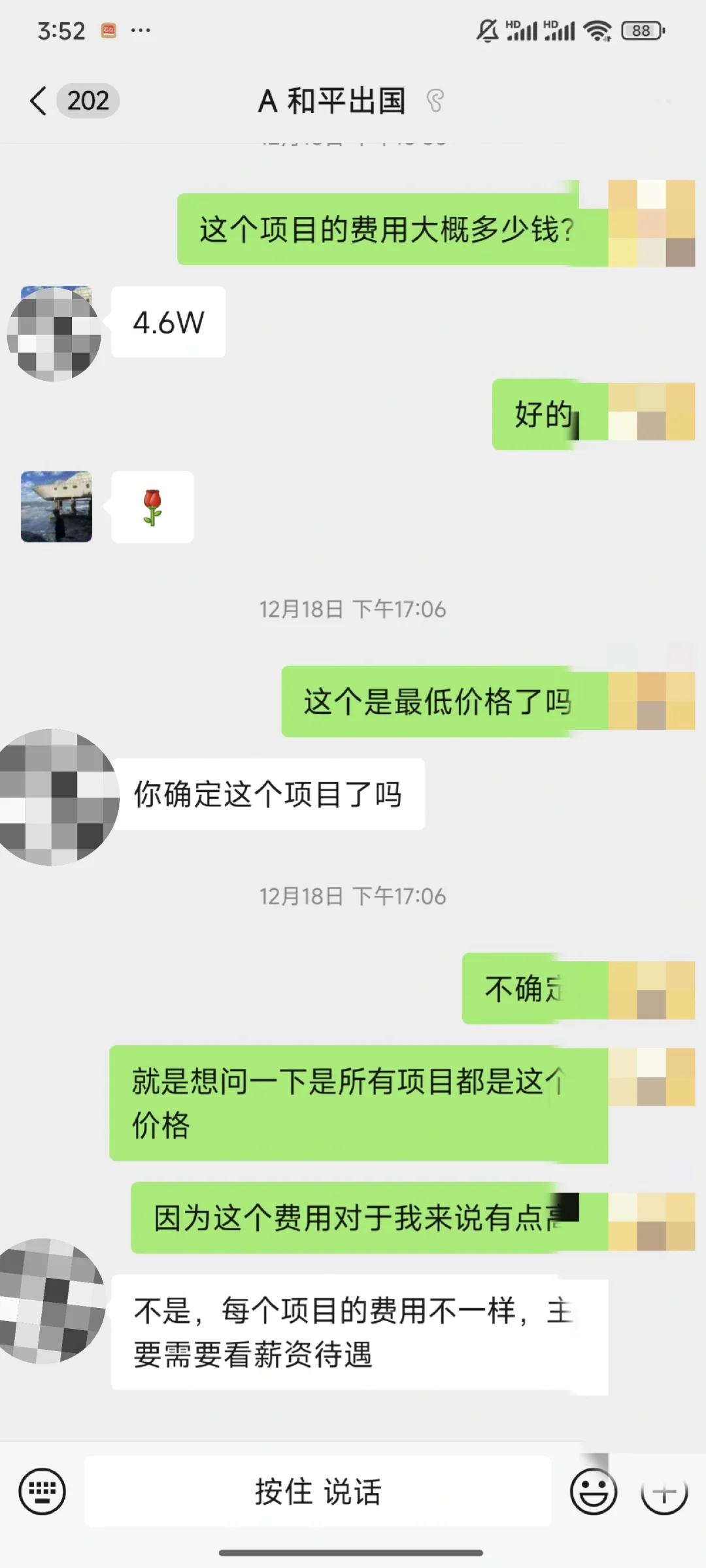 小白避坑大连日本劳务派遣｜注意事项