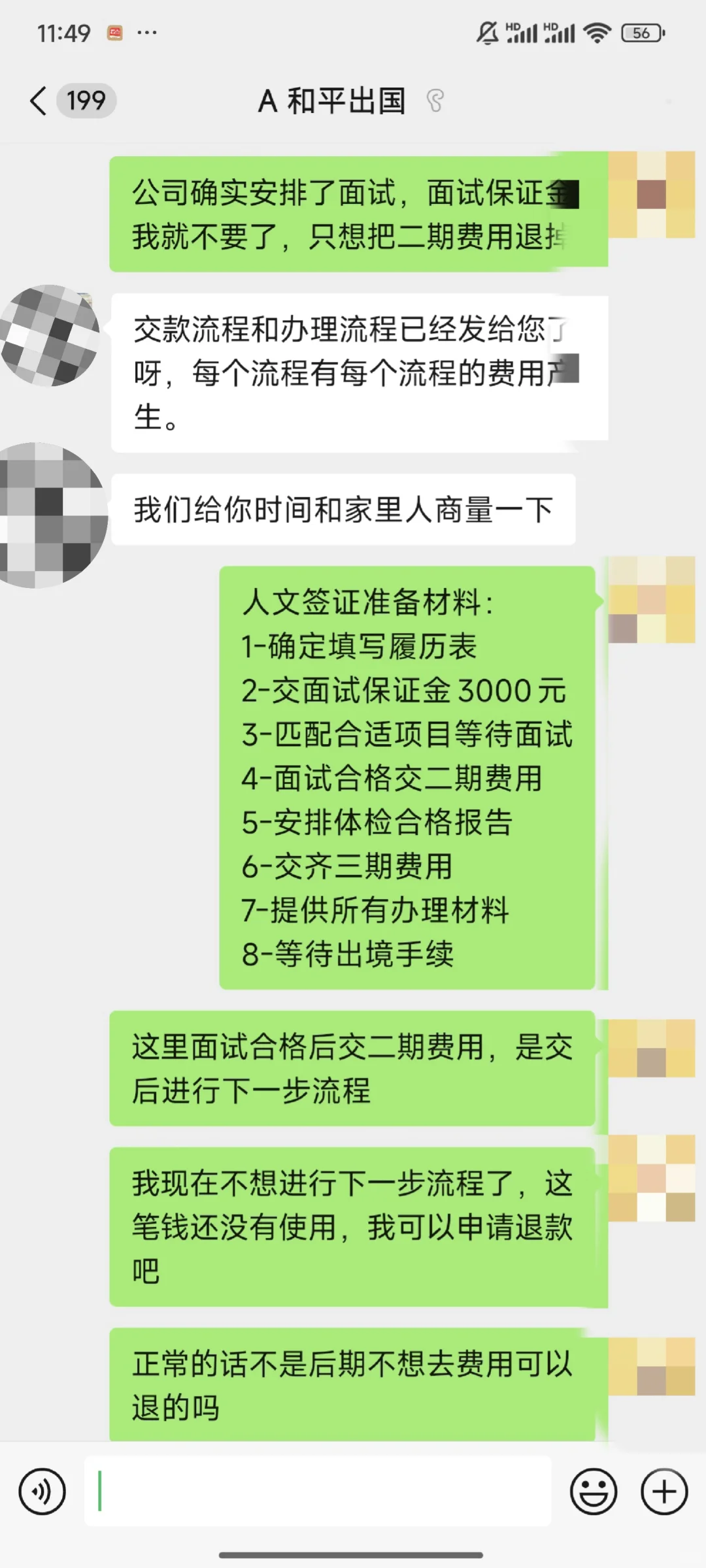 小白避坑大连日本劳务派遣｜注意事项