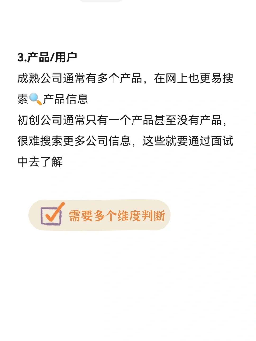 boss超全话术?为啥我找工作时没刷到‼️