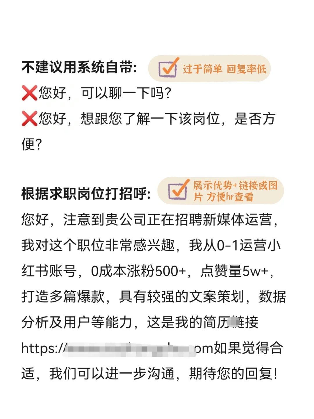 boss超全话术?为啥我找工作时没刷到‼️