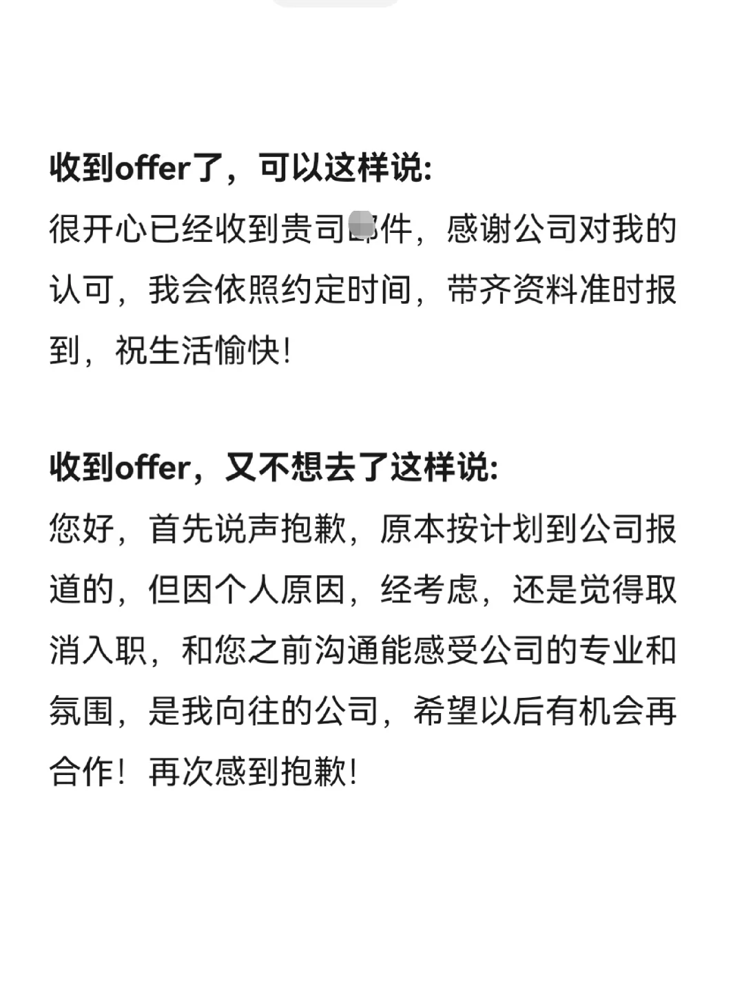 boss超全话术?为啥我找工作时没刷到‼️