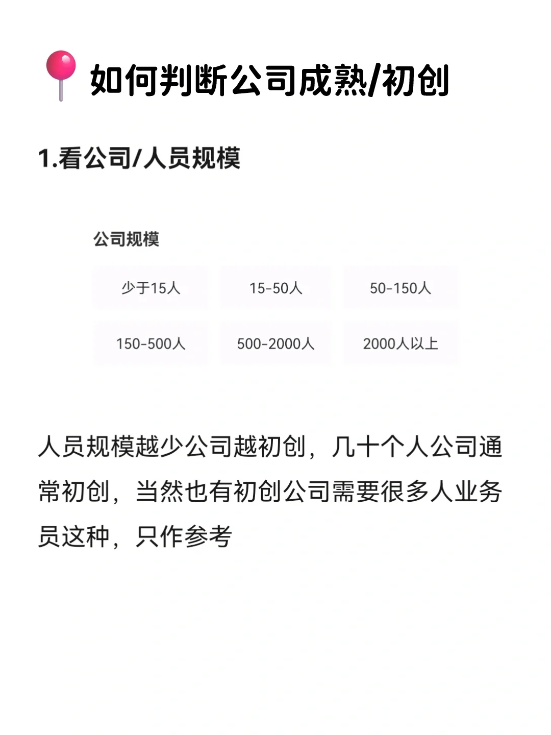 boss超全话术?为啥我找工作时没刷到‼️