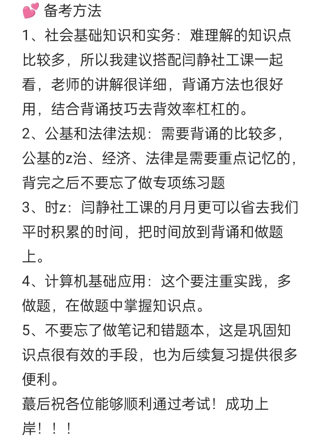 入职邯郸丛台区社工一年，说点内幕消息