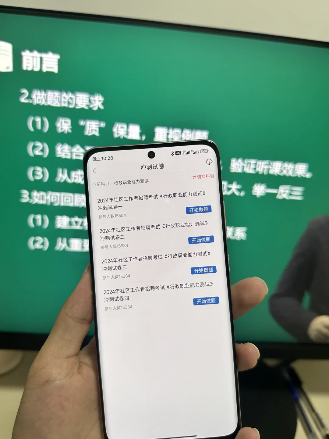 社区工作者上岸刷题 App?闭眼冲！?