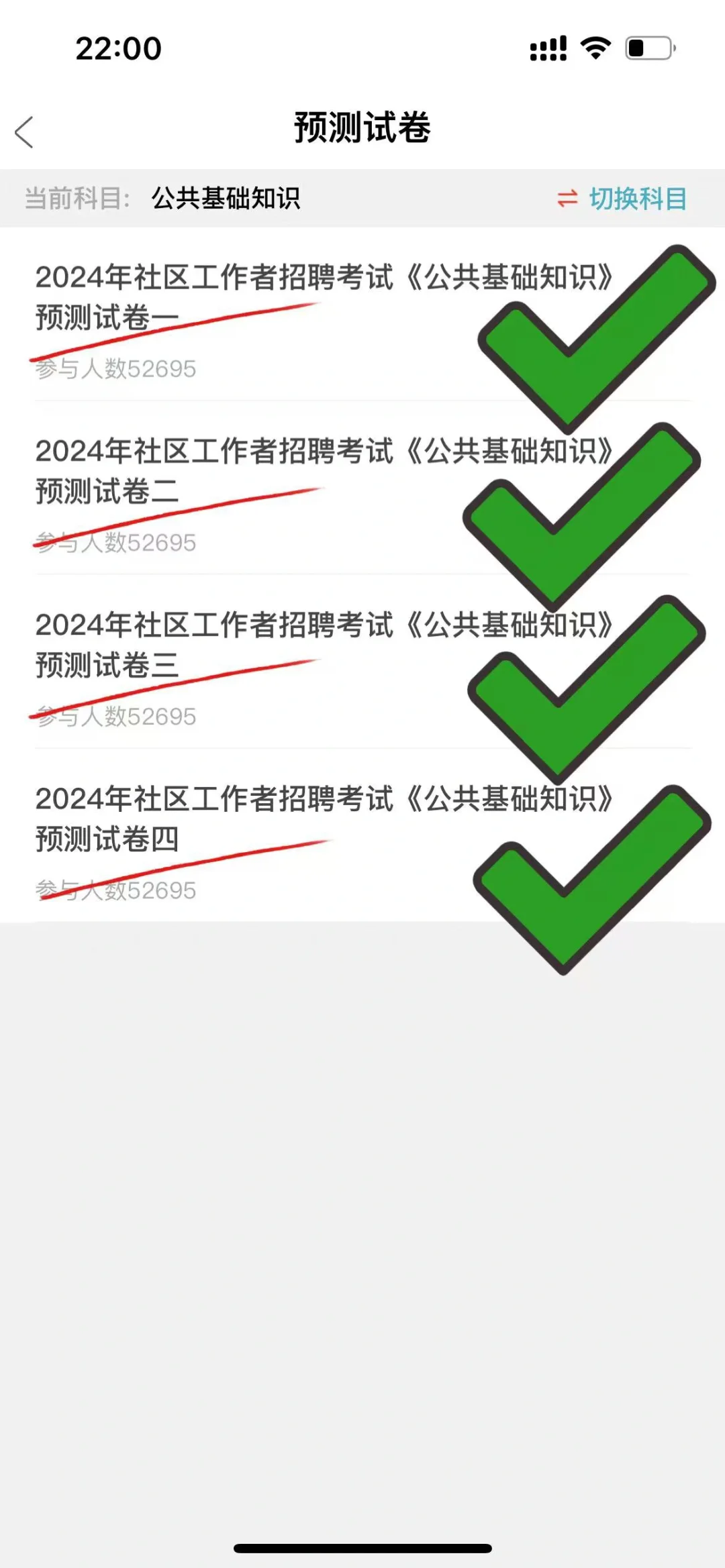 提醒一下，河北邯郸大名县社区招聘的人