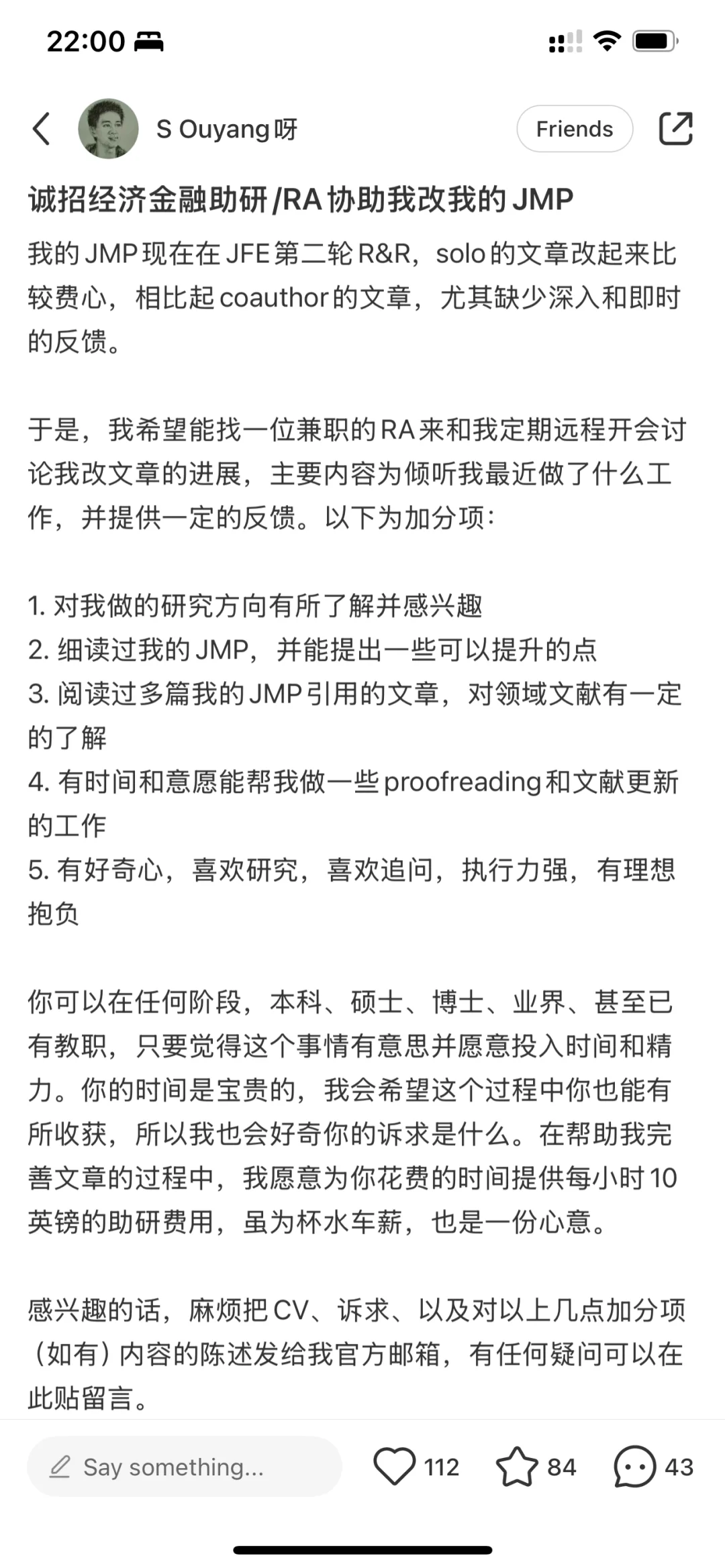 牛津大学副教授 欧阳老师 科研助理/RA招聘