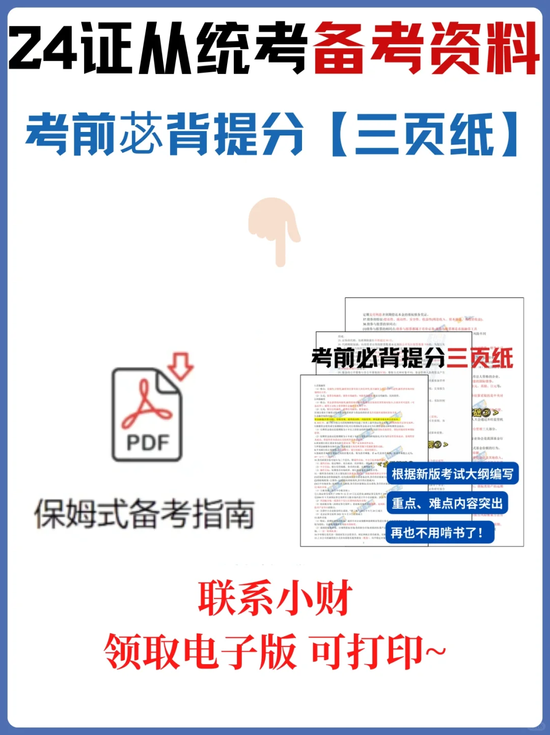 敲重点❗️一图弄懂金融行业六大分支及岗位