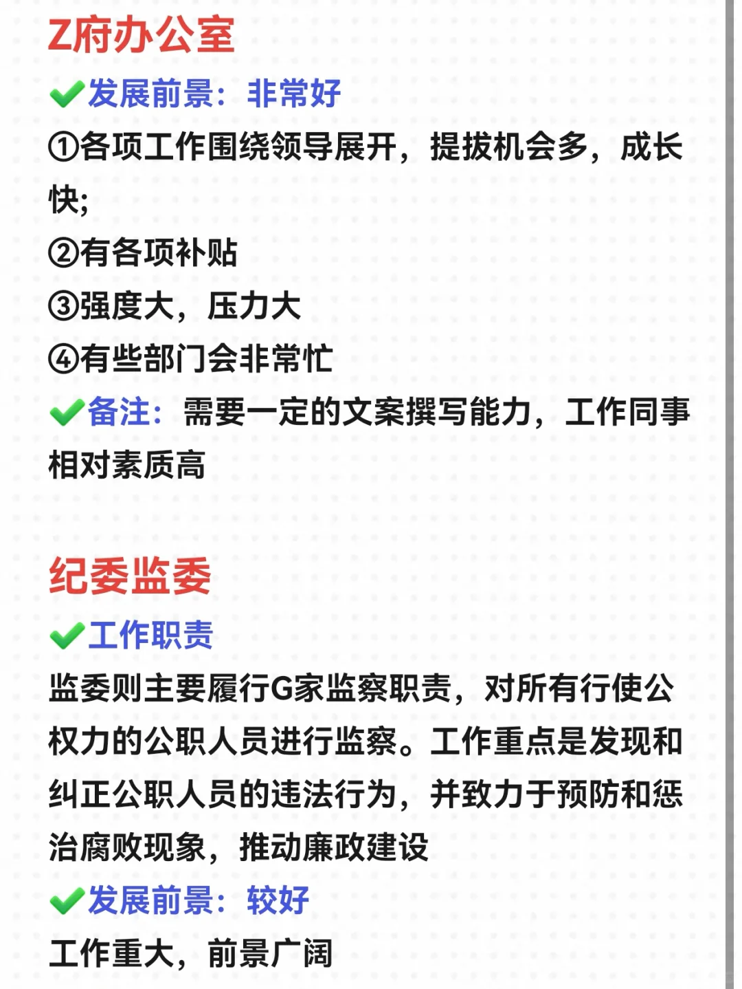 今年，数学类专业考公要赢痳了…??