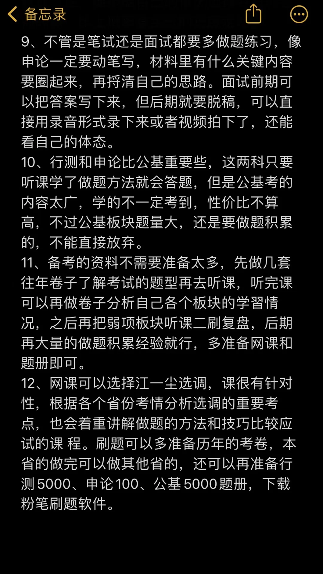 过来人的大实话，只有考上选调才敢说的真相