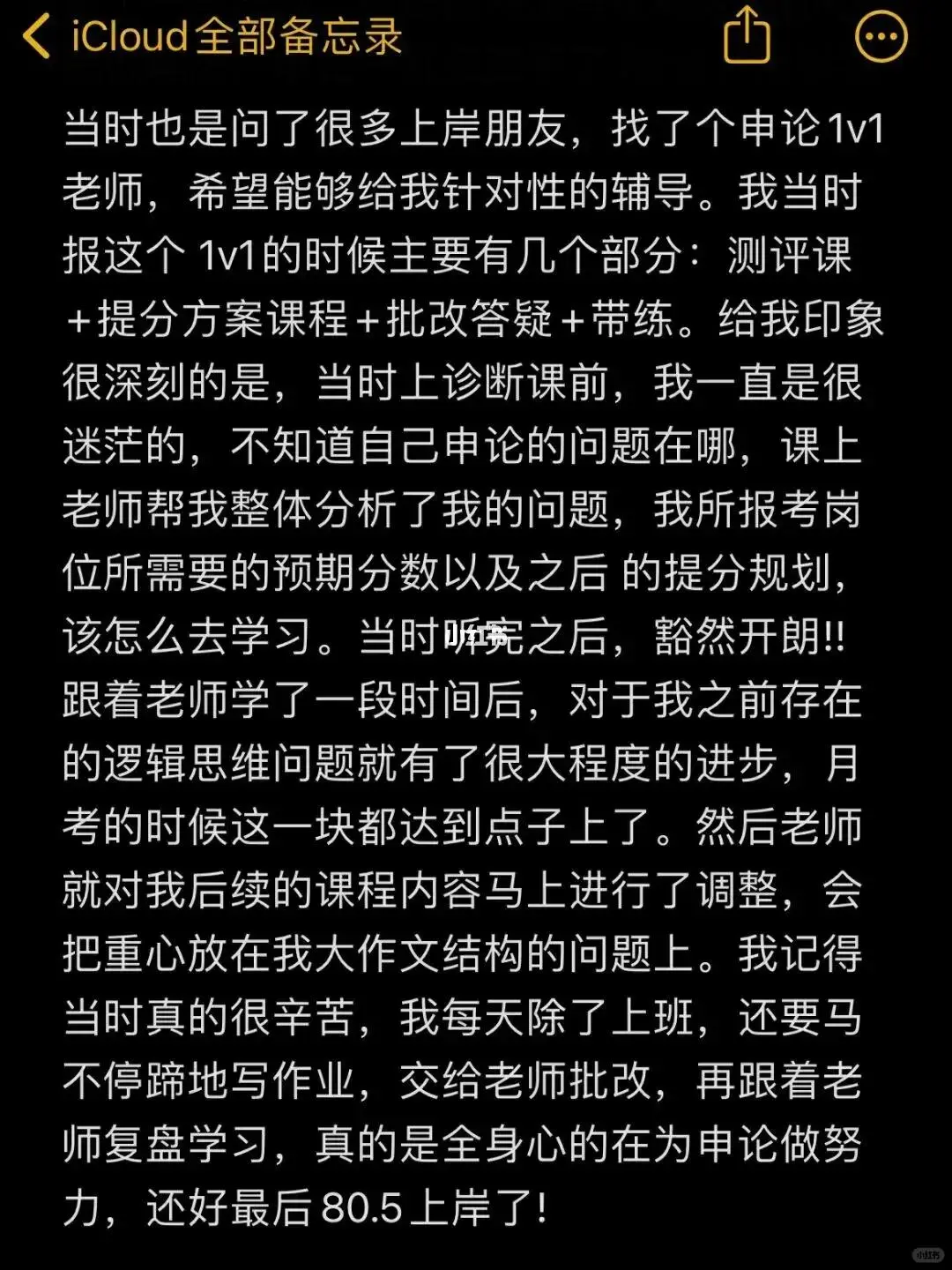 考上公务员后我才敢爆出来的大实话