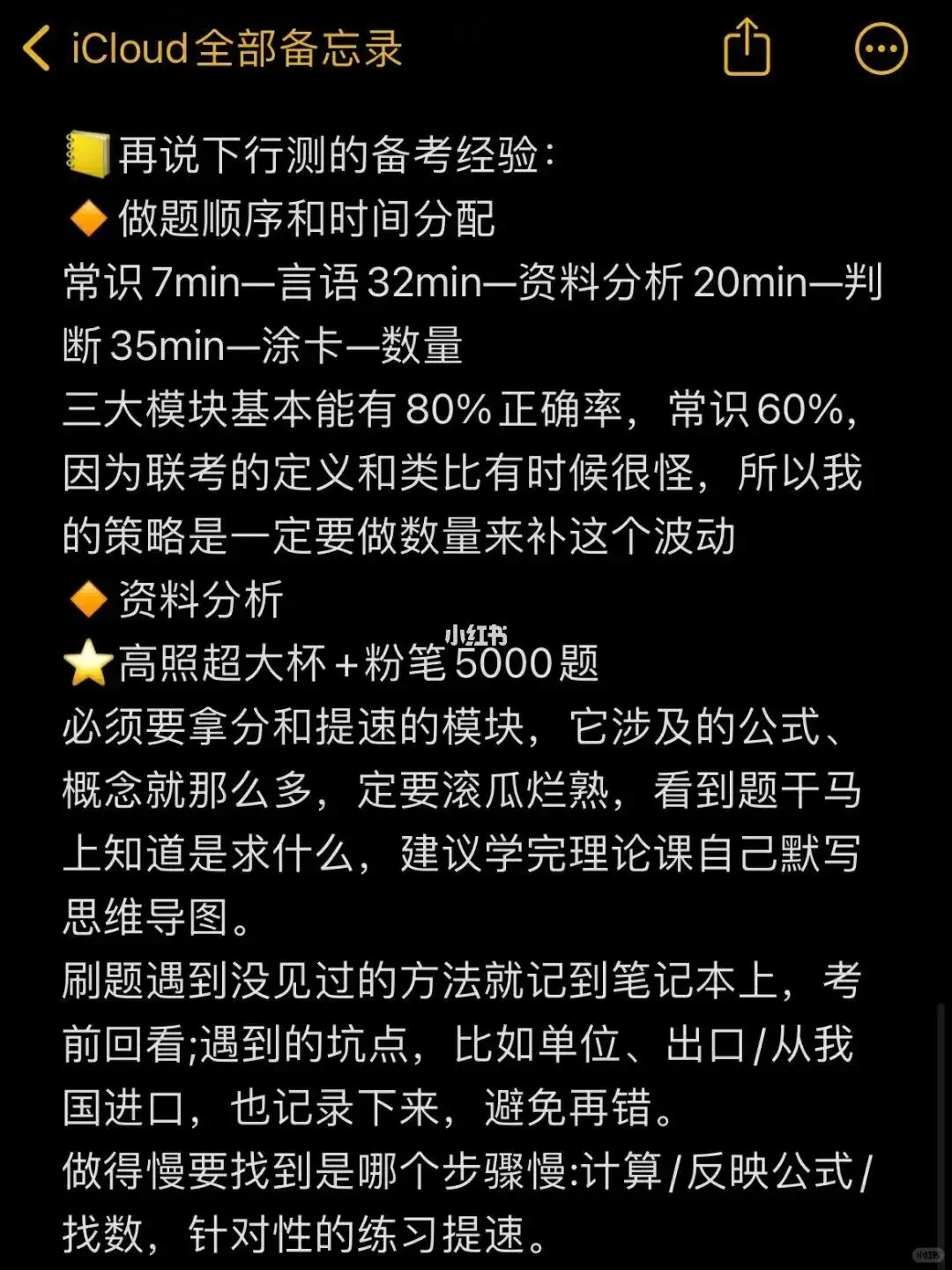 考上公务员后我才敢爆出来的大实话