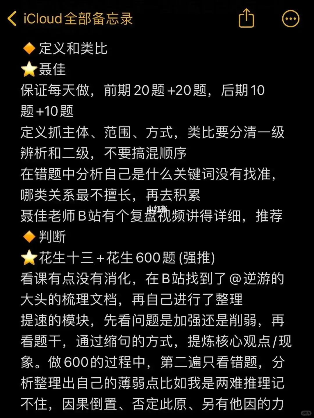 考上公务员后我才敢爆出来的大实话