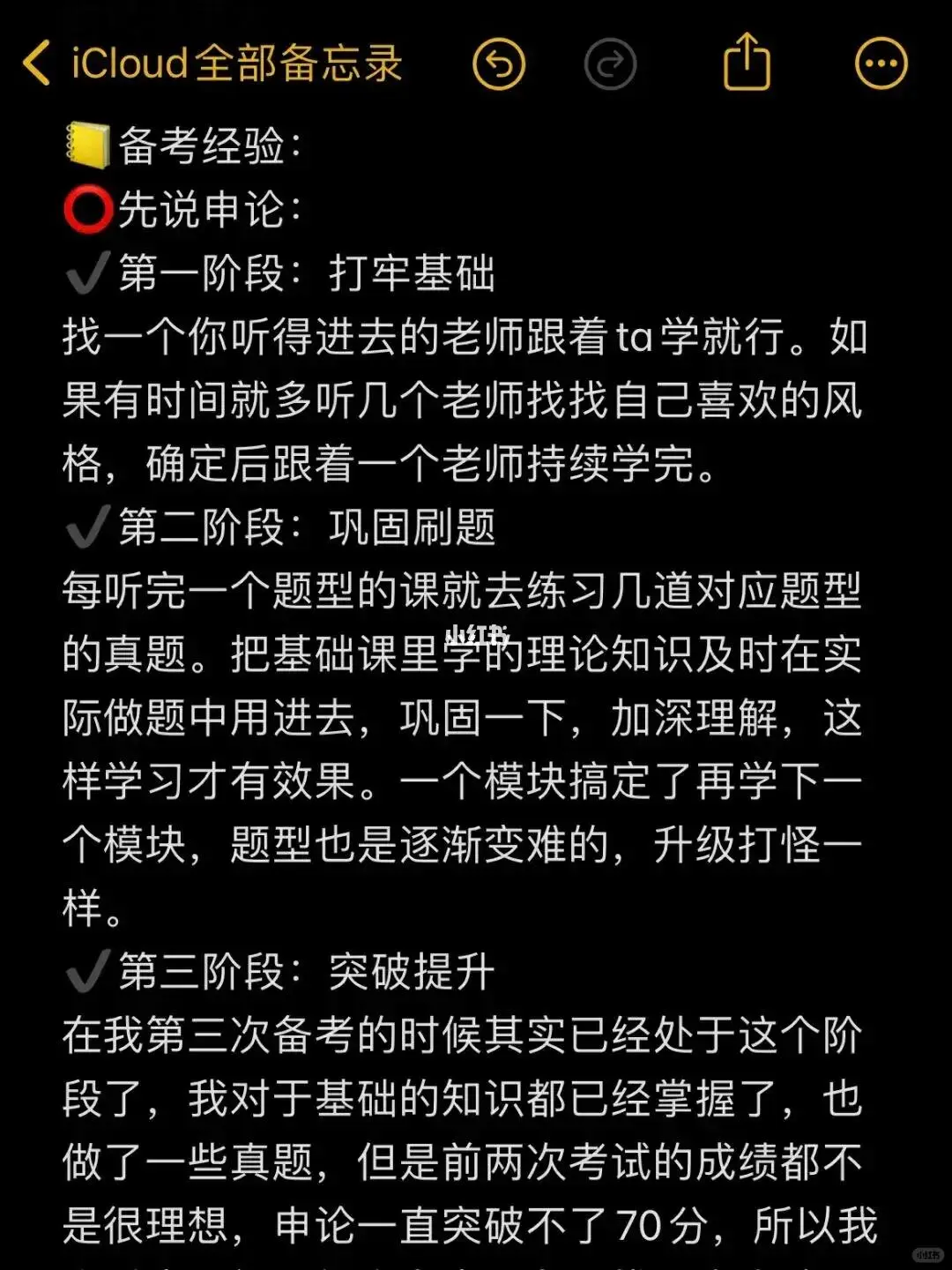 考上公务员后我才敢爆出来的大实话