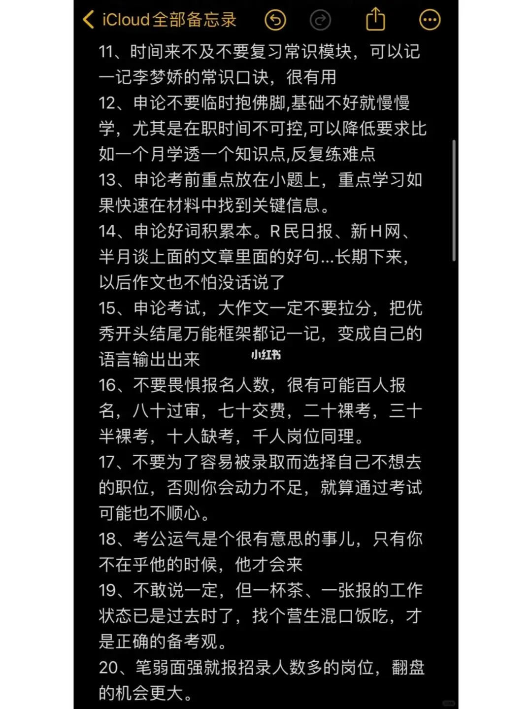 考上公务员后我才敢爆出来的大实话