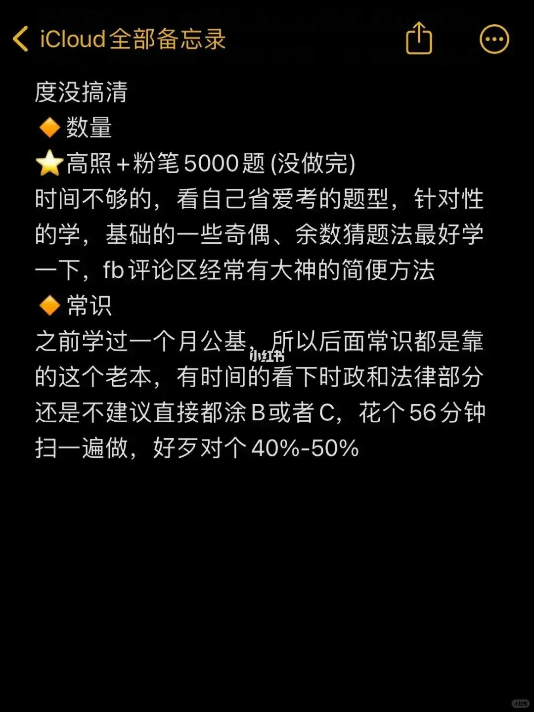 考上公务员后我才敢爆出来的大实话