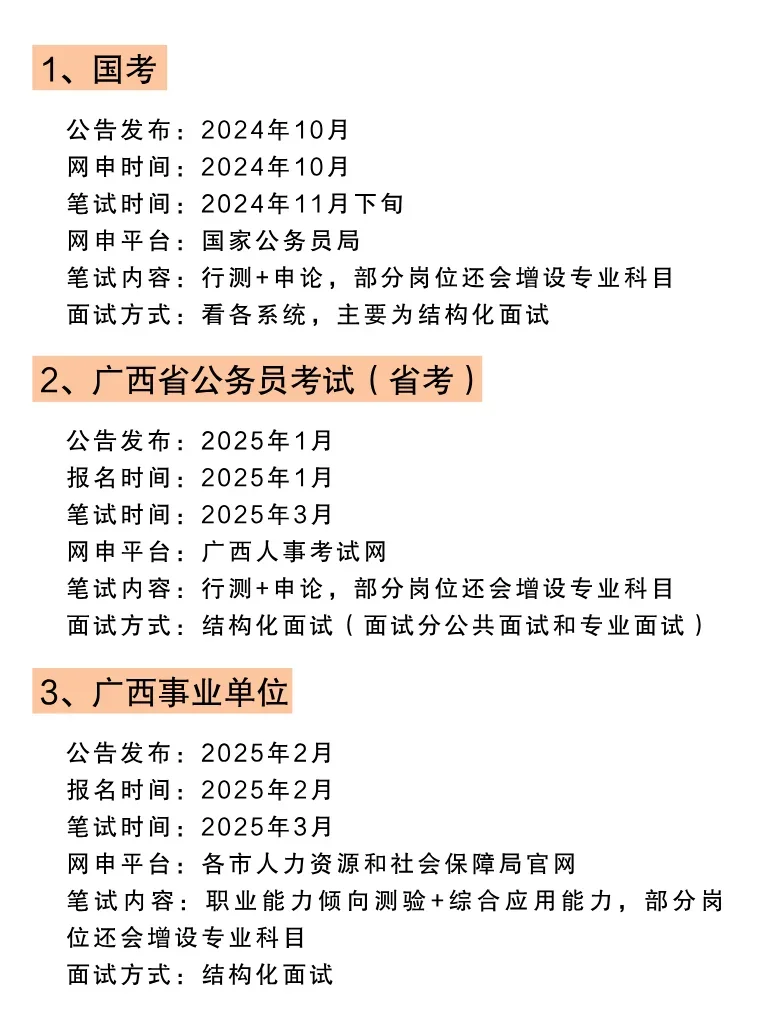 属于广西自己的铁饭碗！抓紧看过来