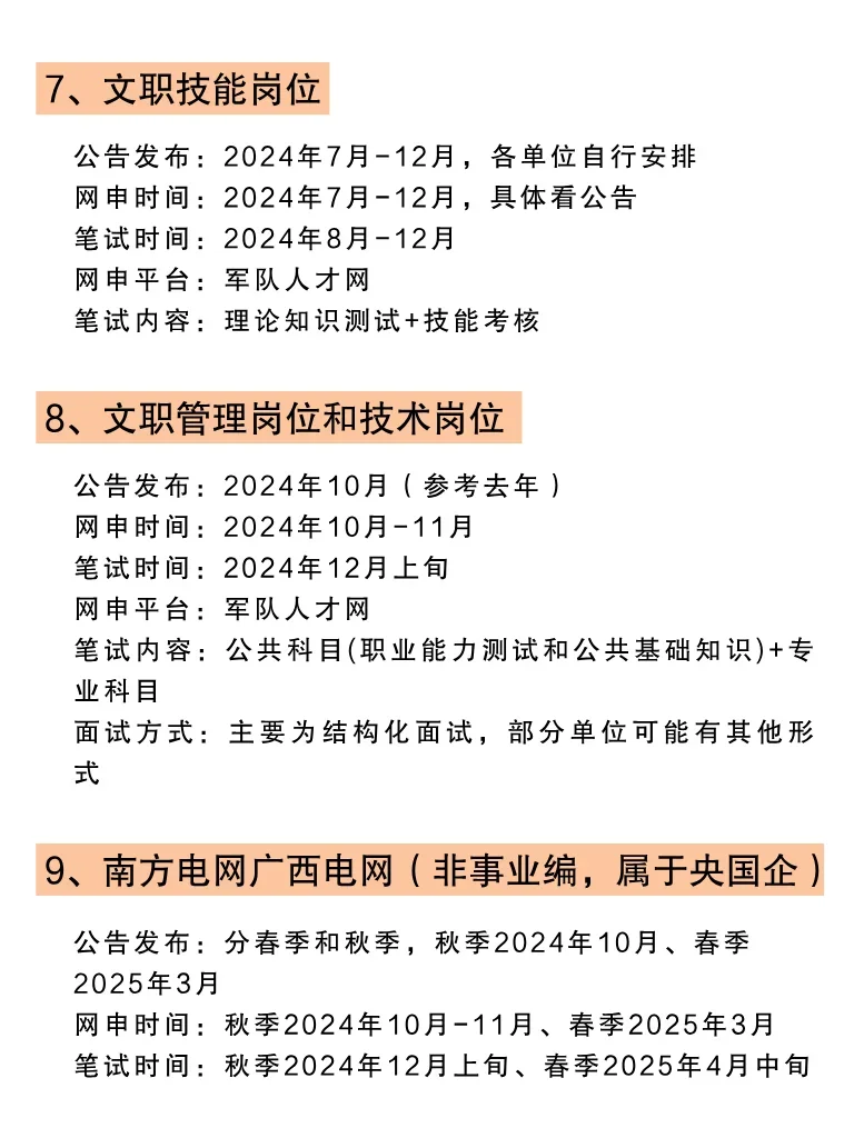 属于广西自己的铁饭碗！抓紧看过来