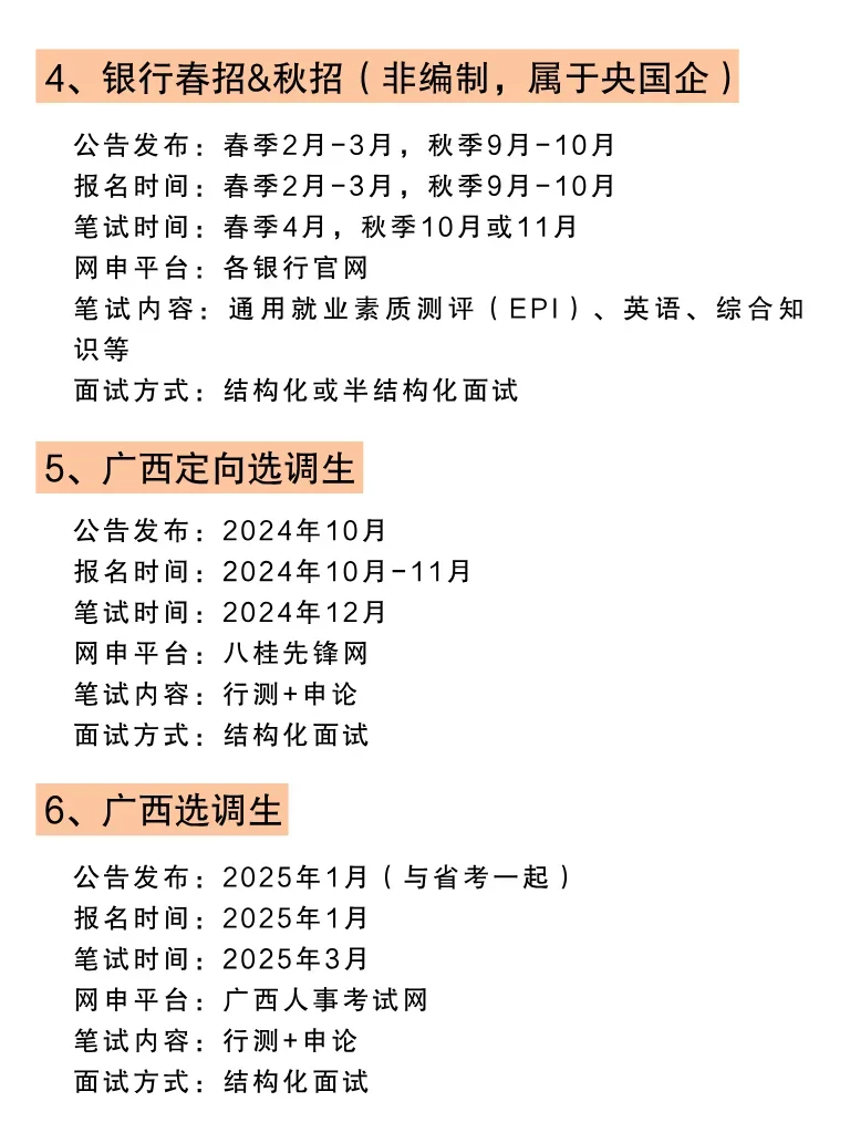 属于广西自己的铁饭碗！抓紧看过来