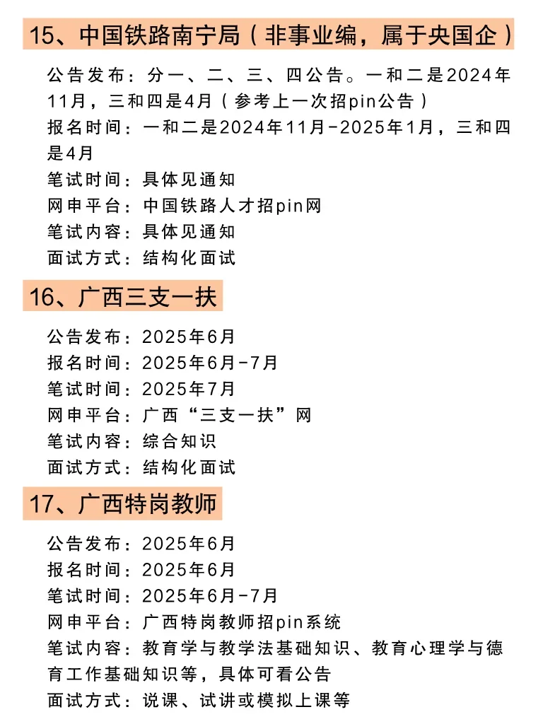 属于广西自己的铁饭碗！抓紧看过来