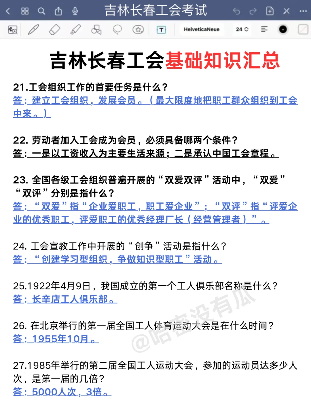 给大家普及一下25吉林长春总工会的强度