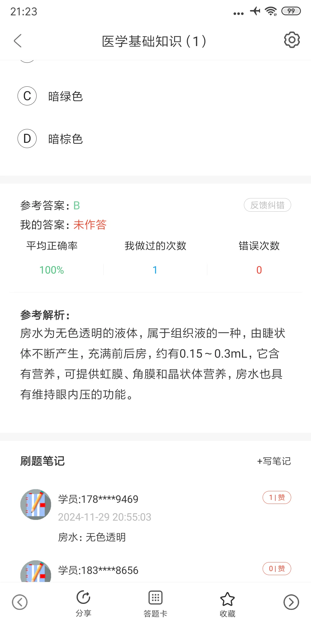 25医疗招聘就磕这个app来得及看得上