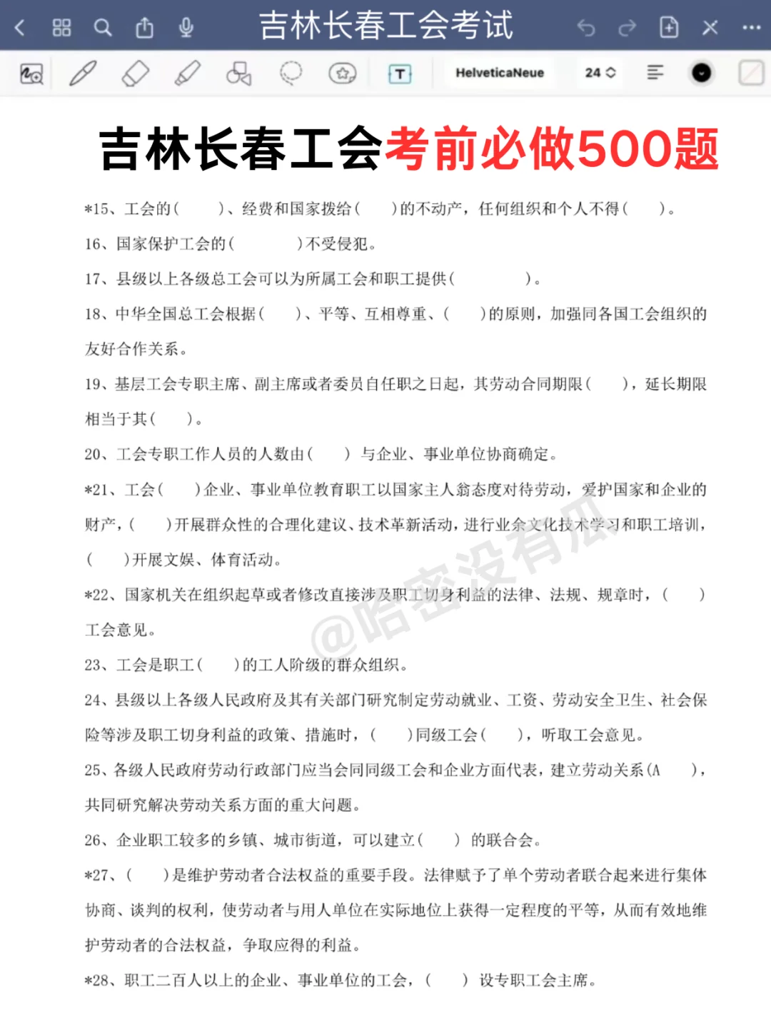 给大家普及一下25吉林长春总工会的强度